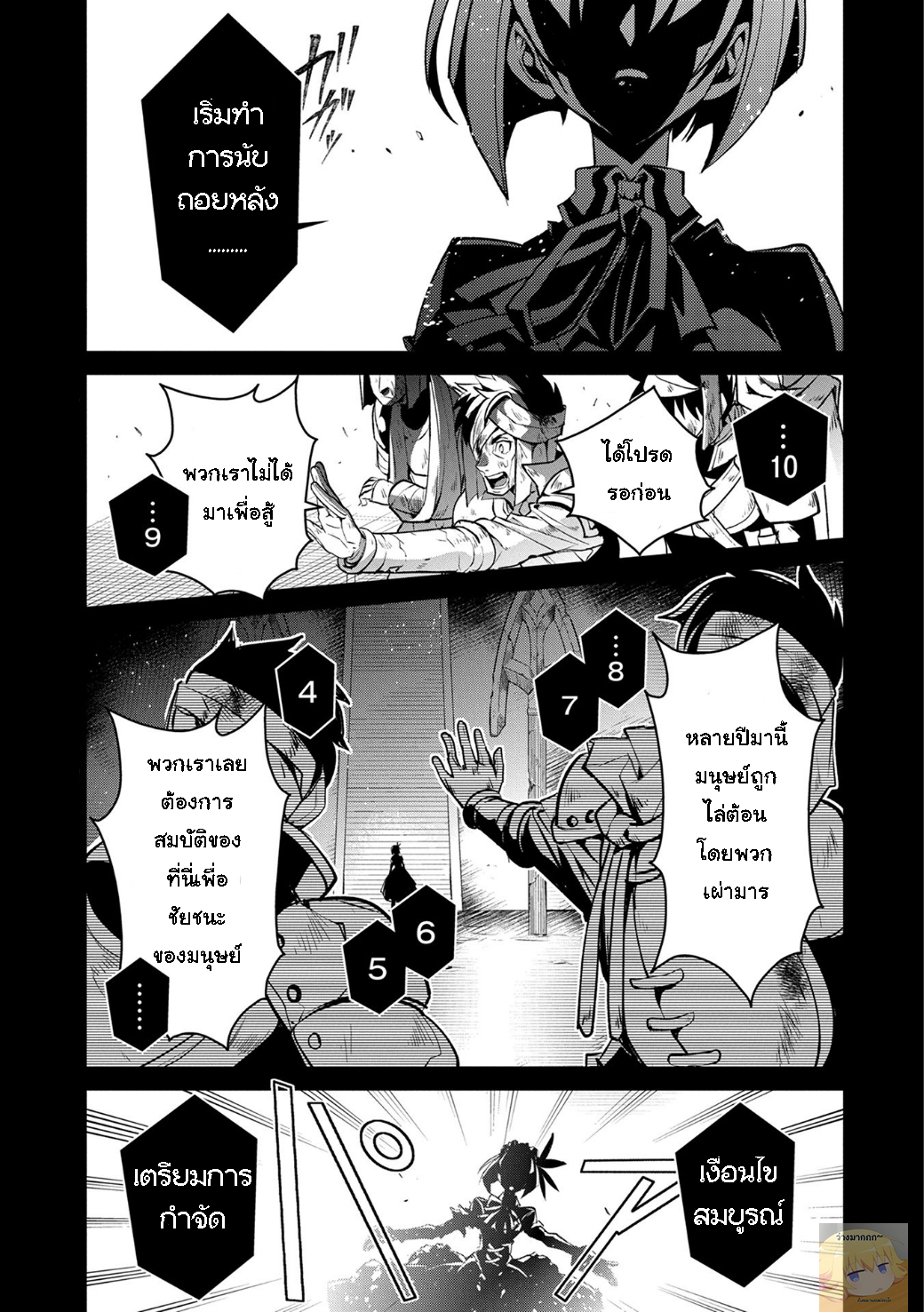 A Wild Last Boss Appeared! page 1