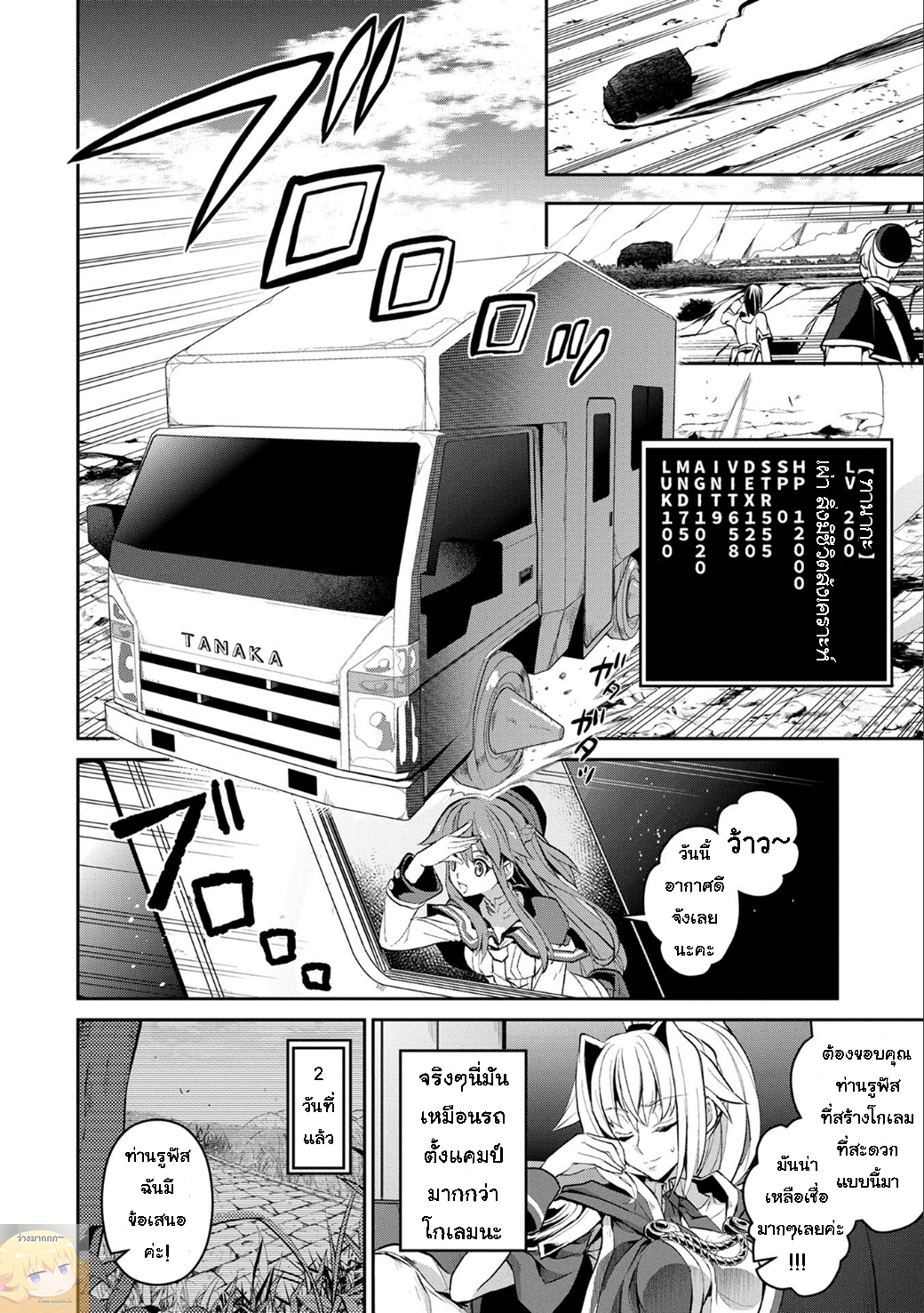 A Wild Last Boss Appeared! page 4