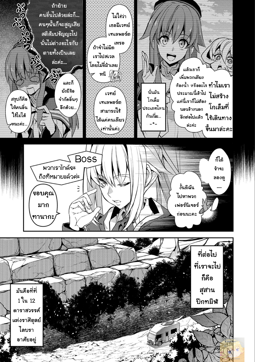 A Wild Last Boss Appeared! page 5