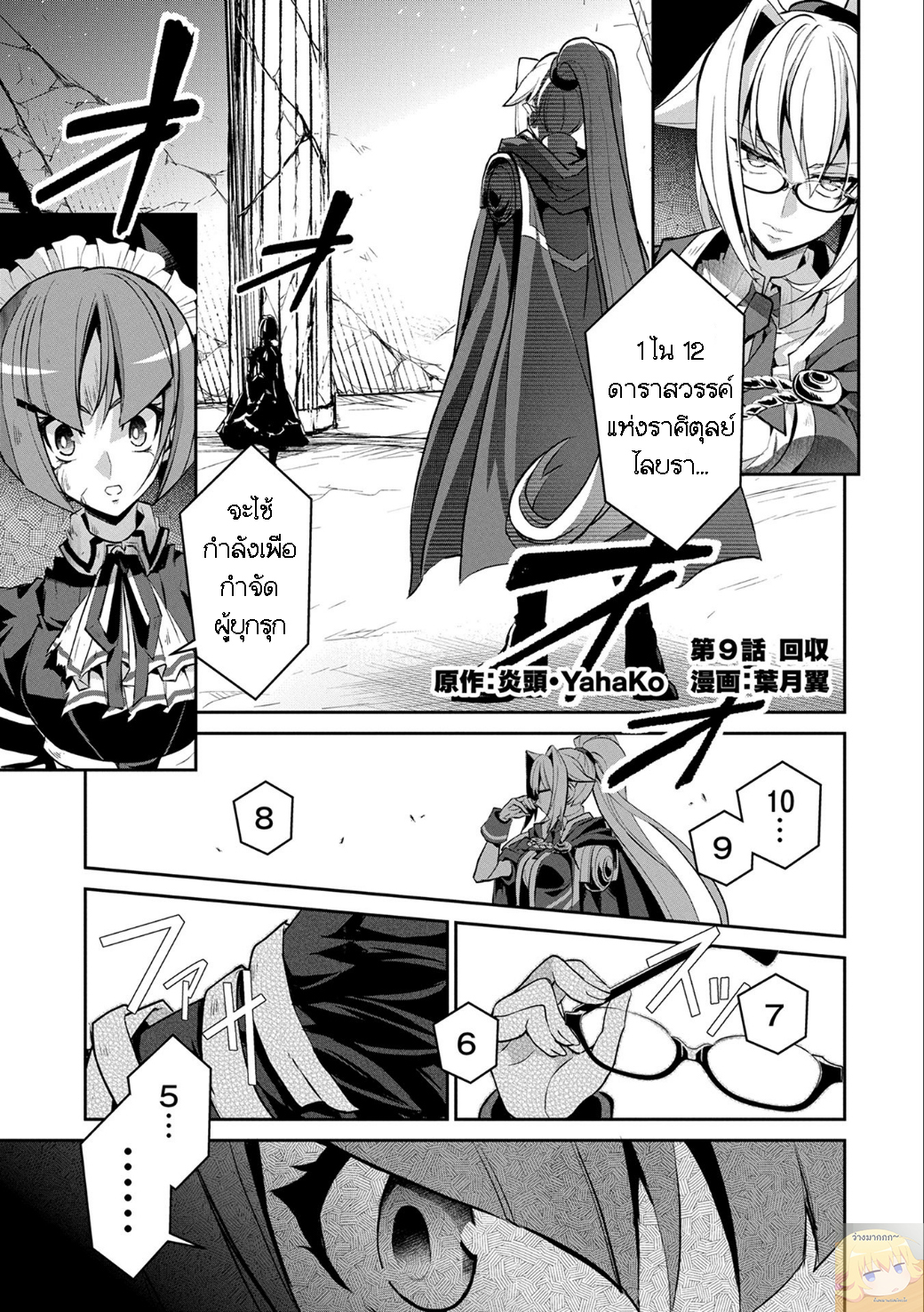 A Wild Last Boss Appeared! page 1
