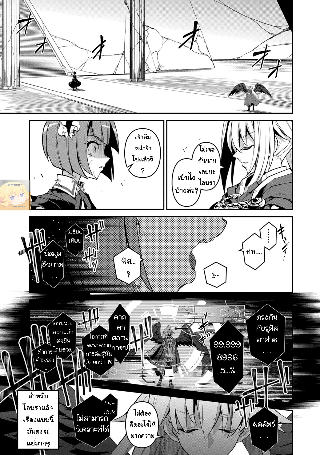 A Wild Last Boss Appeared! page 3