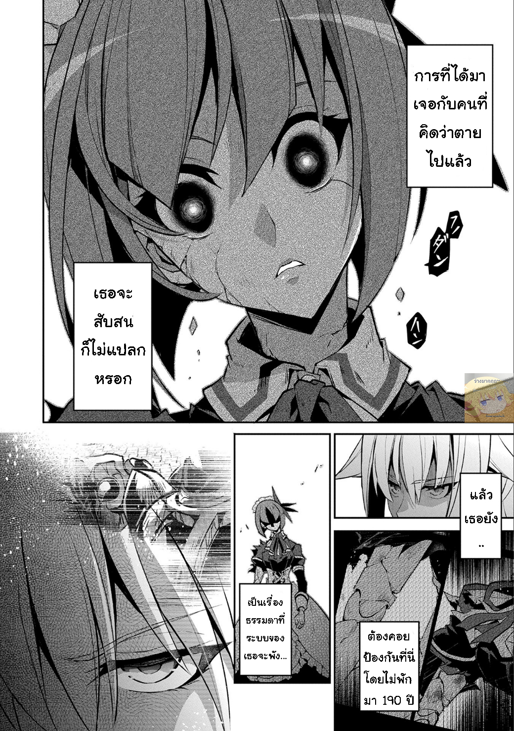 A Wild Last Boss Appeared! page 4