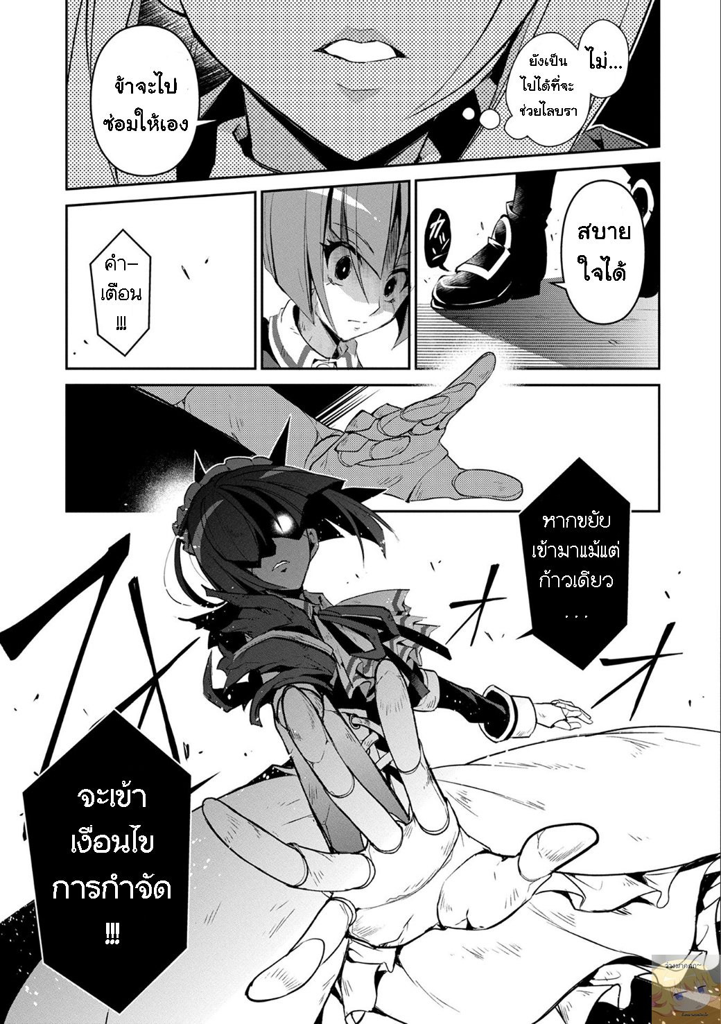 A Wild Last Boss Appeared! page 5