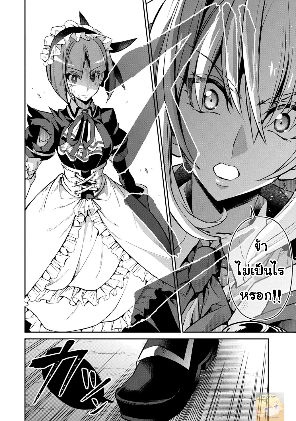 A Wild Last Boss Appeared! page 6