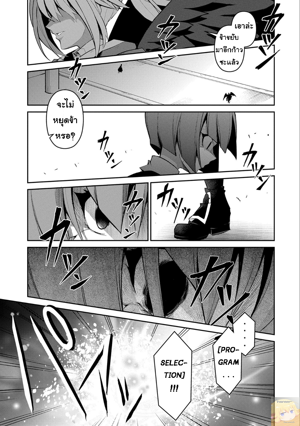 A Wild Last Boss Appeared! page 7