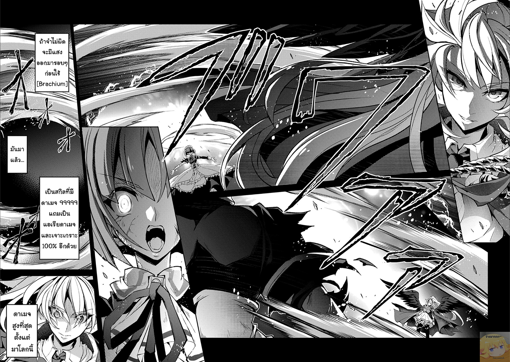A Wild Last Boss Appeared! page 8