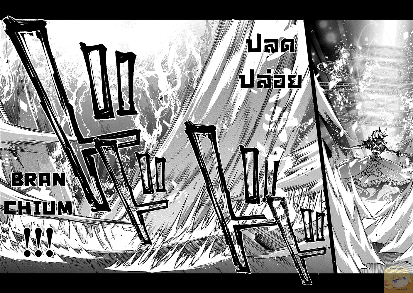 A Wild Last Boss Appeared! page 9