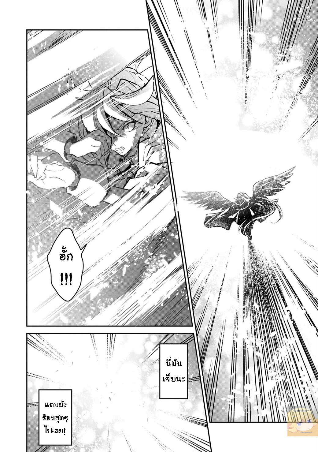A Wild Last Boss Appeared! page 10