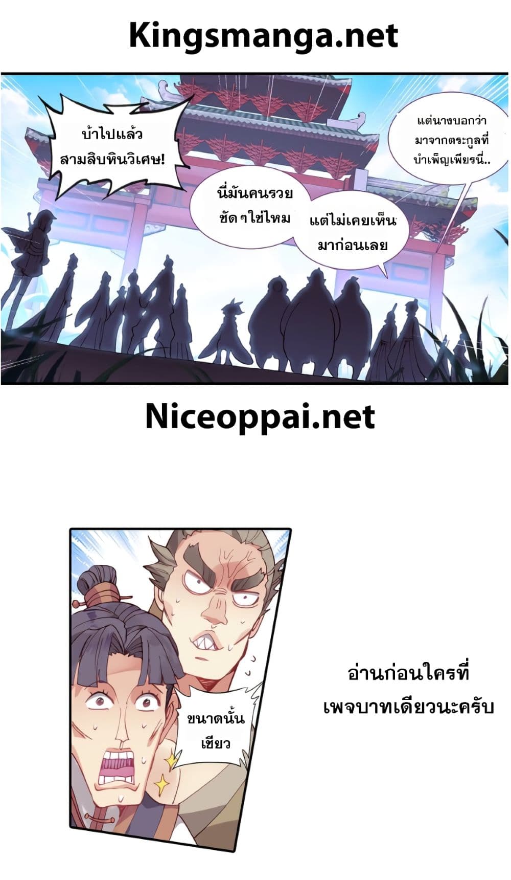 A Will Eternal page 3
