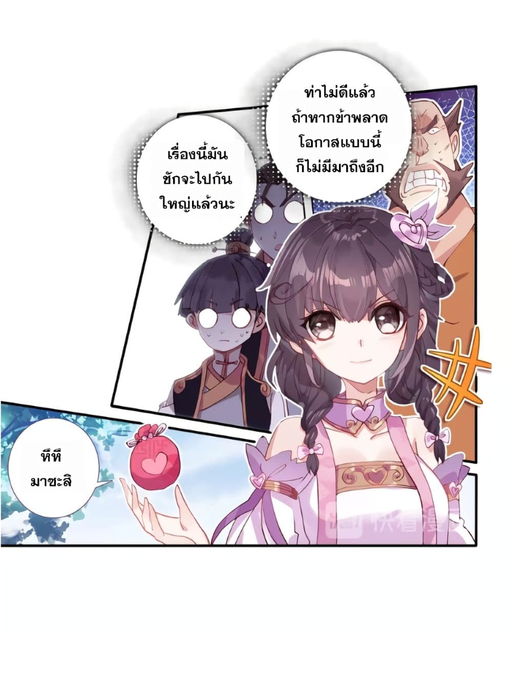 A Will Eternal page 4