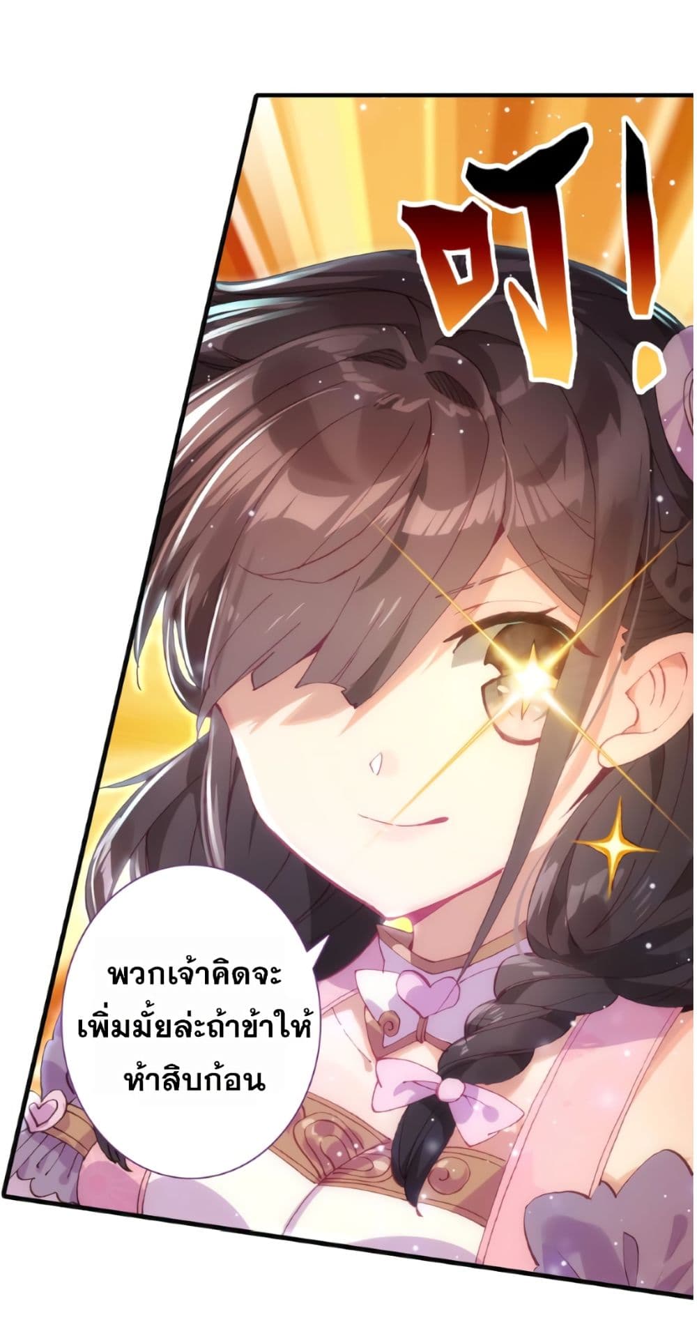 A Will Eternal page 6