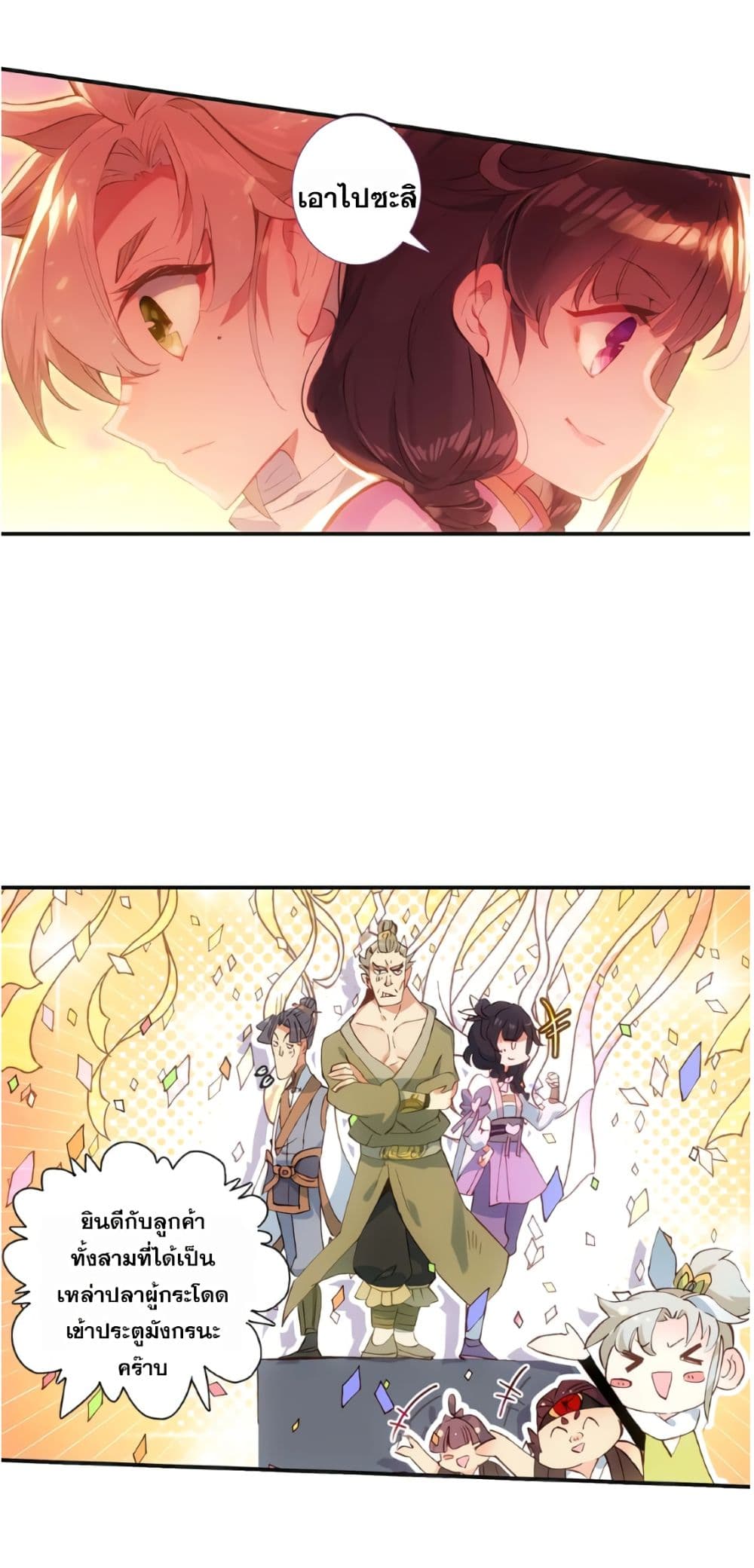 A Will Eternal page 10