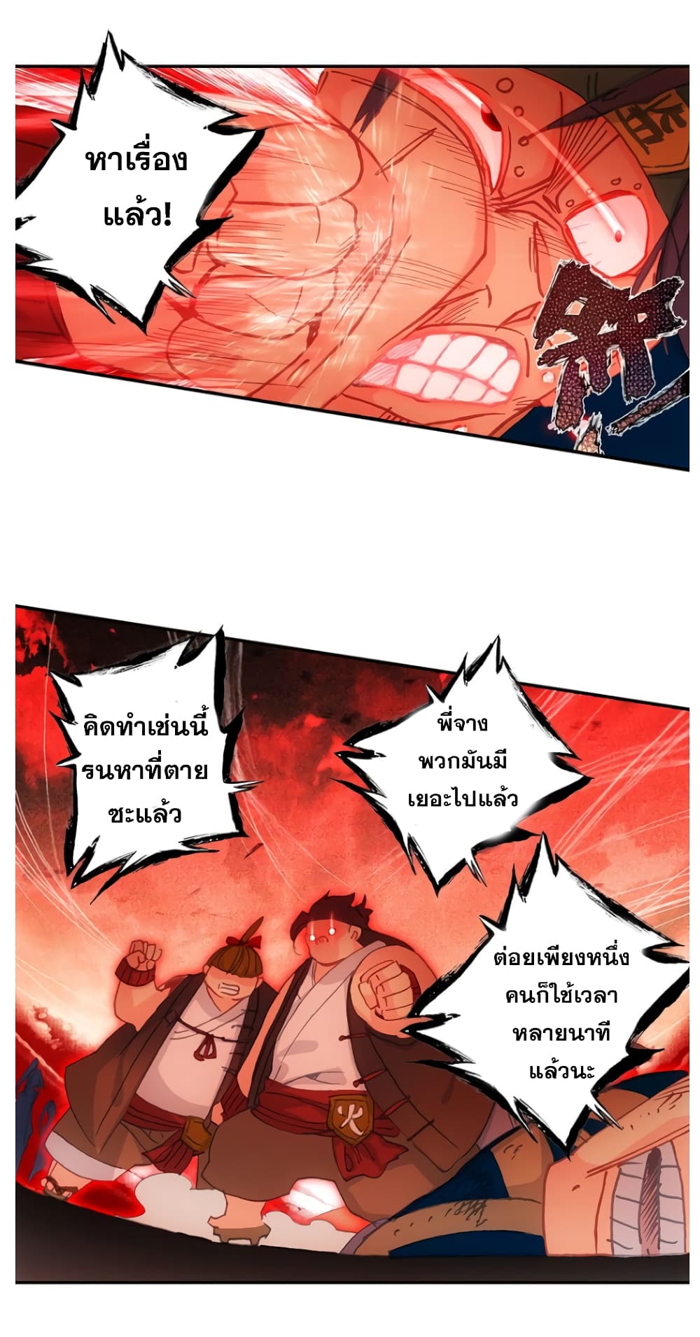 A Will Eternal page 3