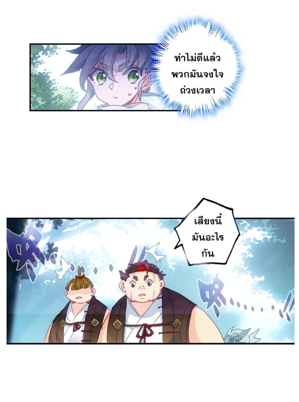A Will Eternal page 5