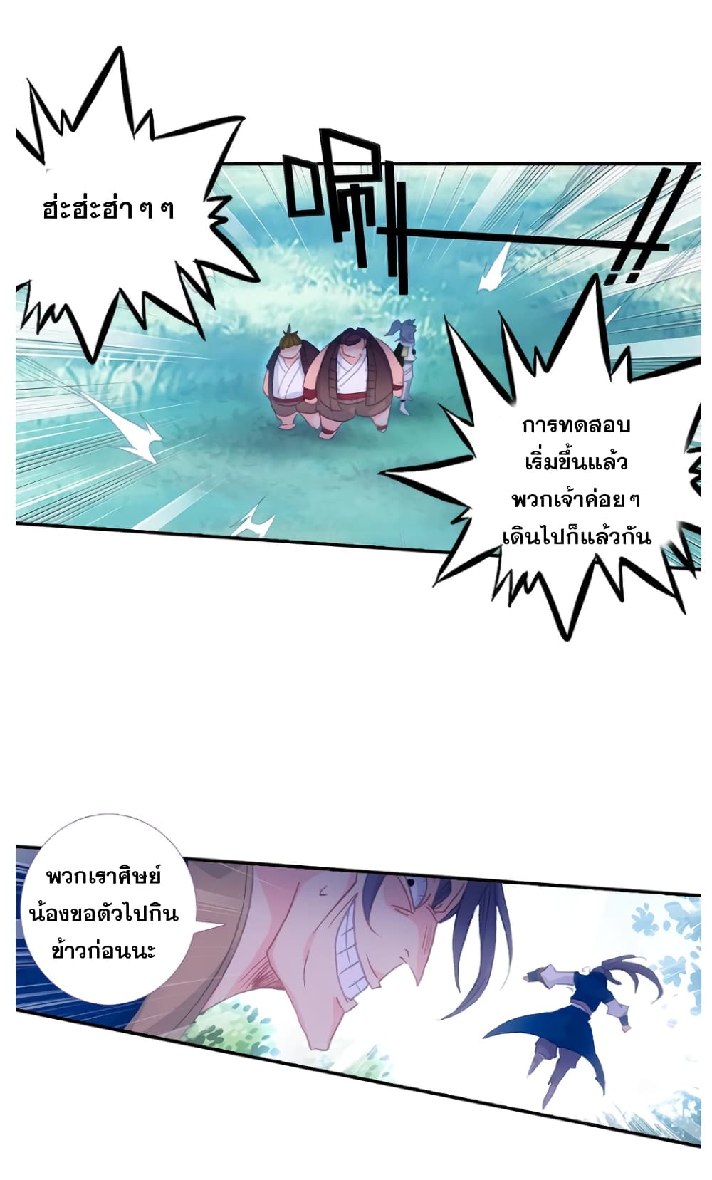 A Will Eternal page 6