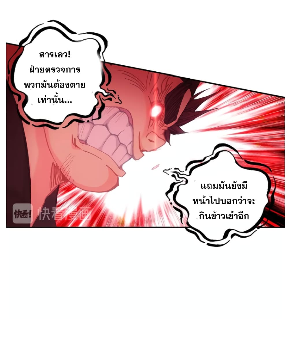 A Will Eternal page 7