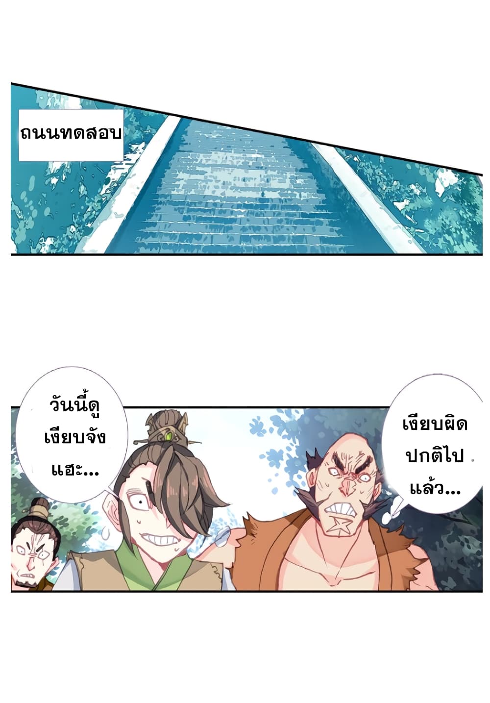 A Will Eternal page 9