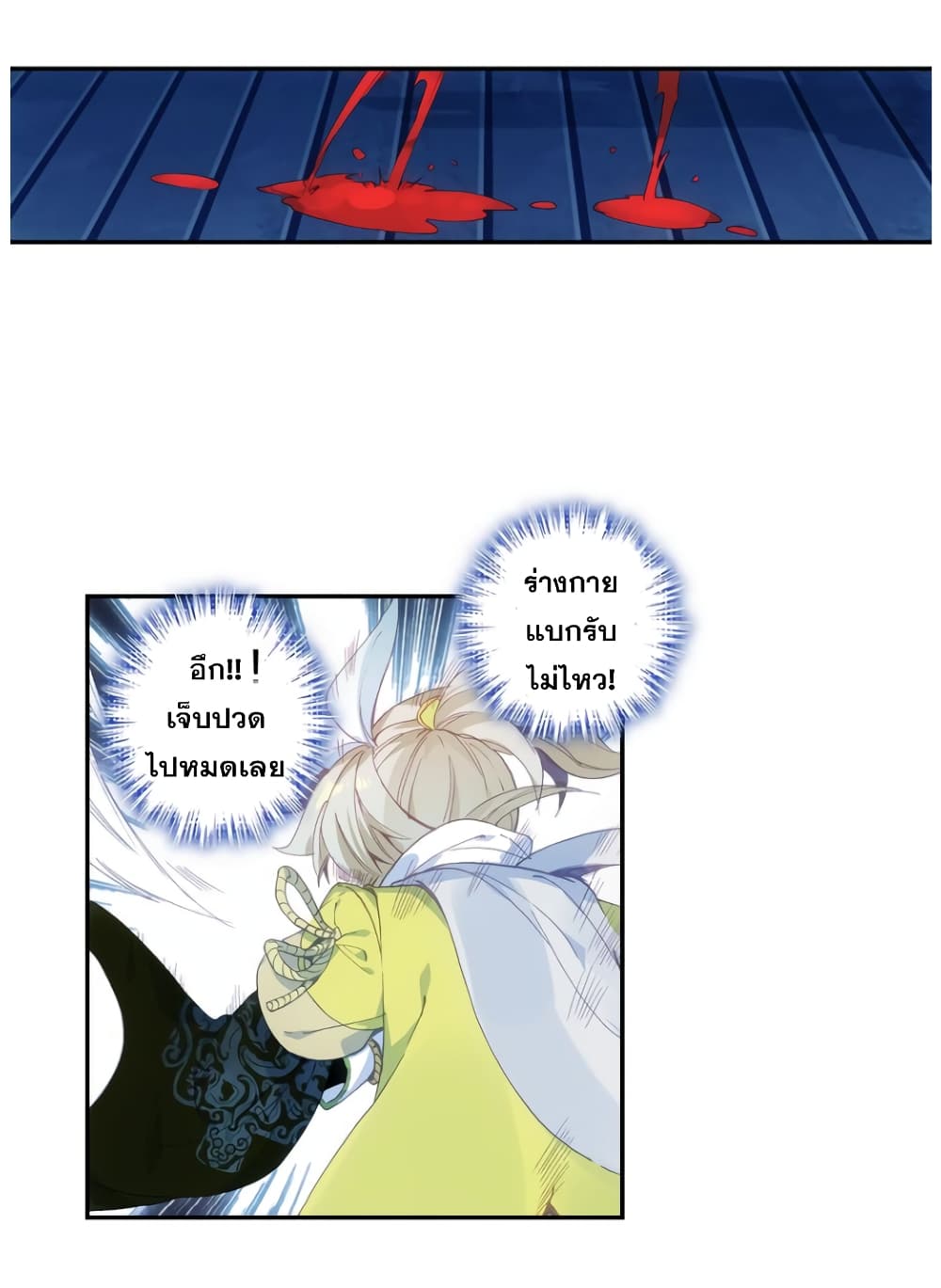 A Will Eternal page 3