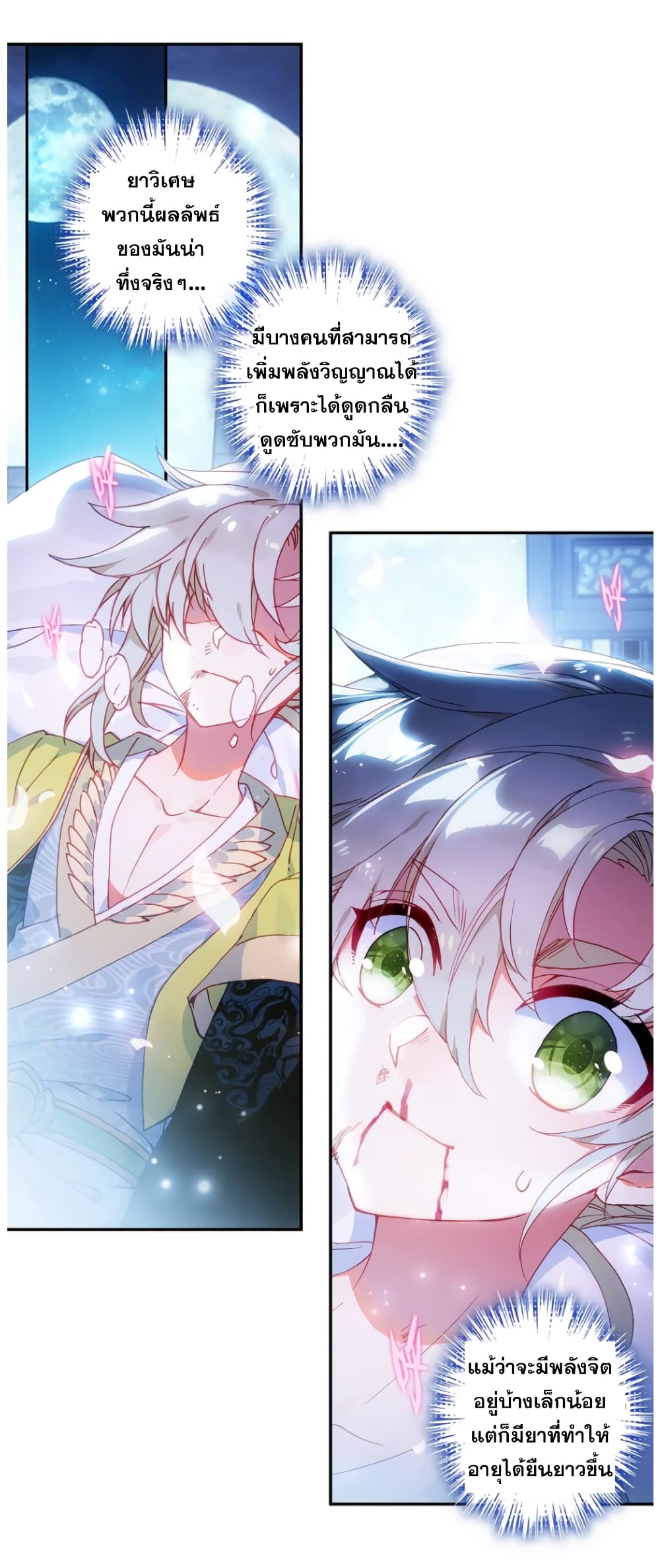 A Will Eternal page 6