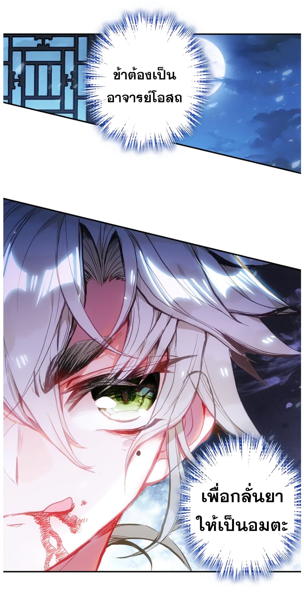 A Will Eternal page 10