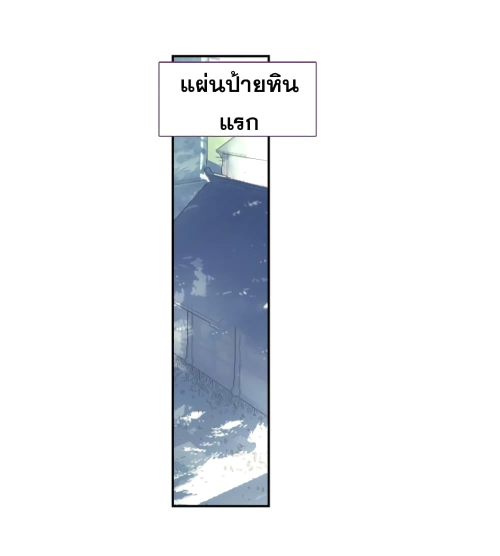 A Will Eternal page 3