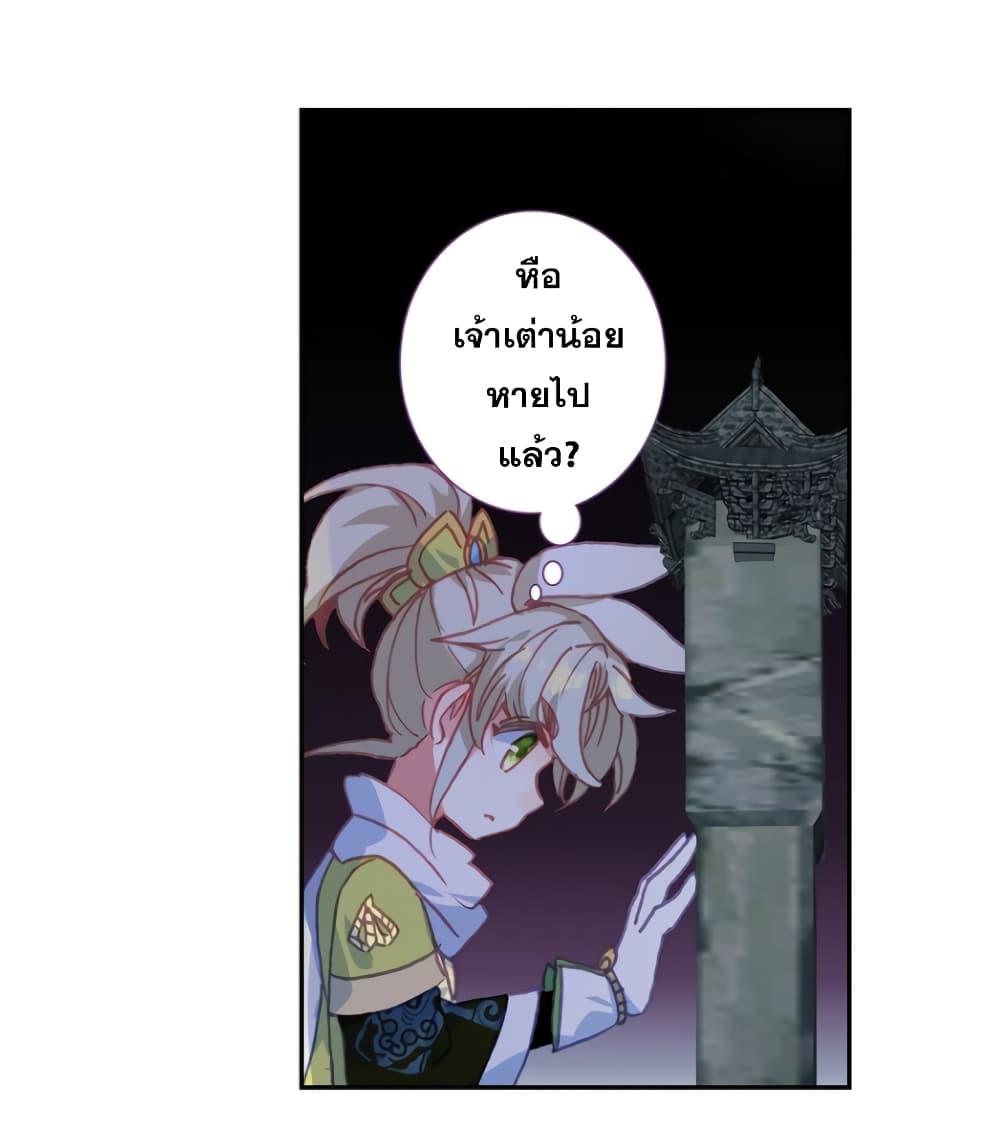 A Will Eternal page 5