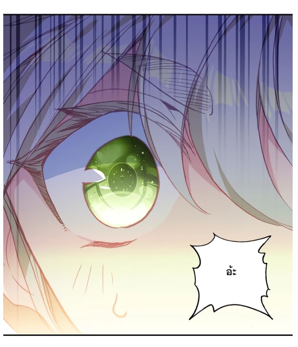 A Will Eternal page 6