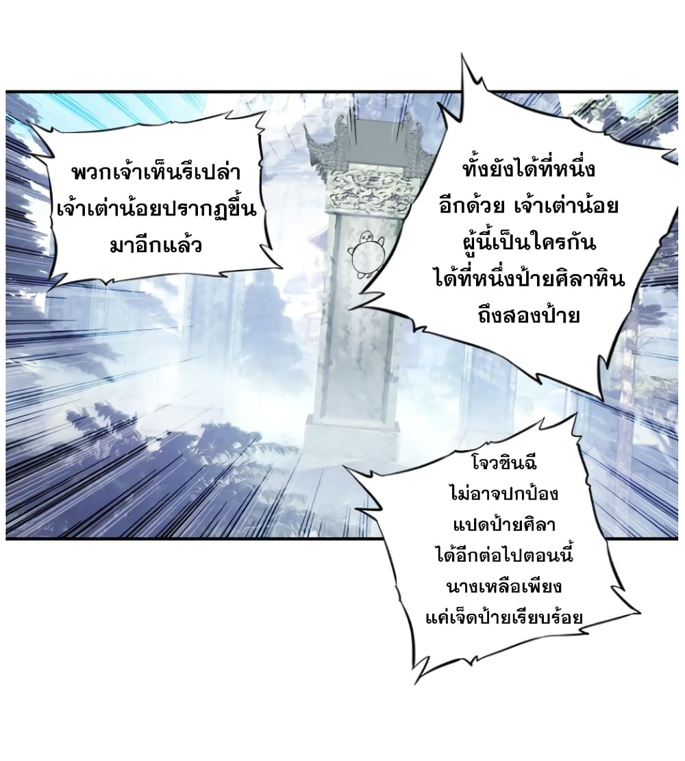 A Will Eternal page 3