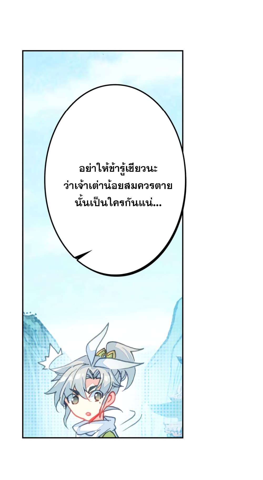 A Will Eternal page 10