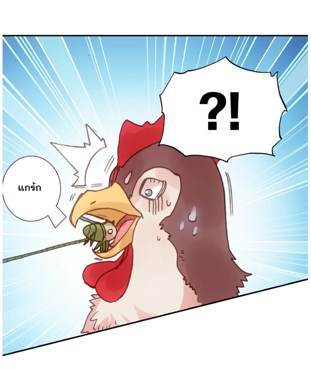 A Will Eternal page 9