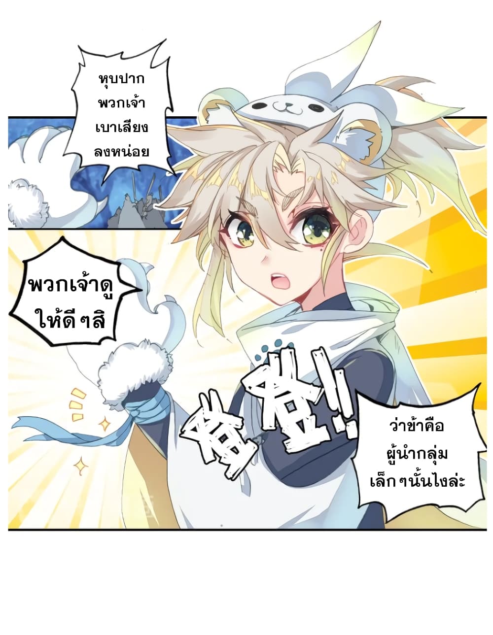 A Will Eternal page 5
