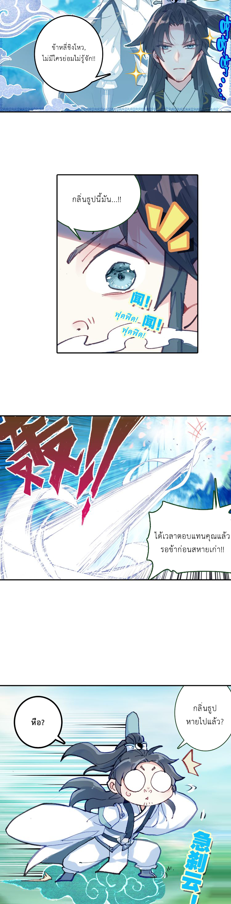A Will Eternal page 3