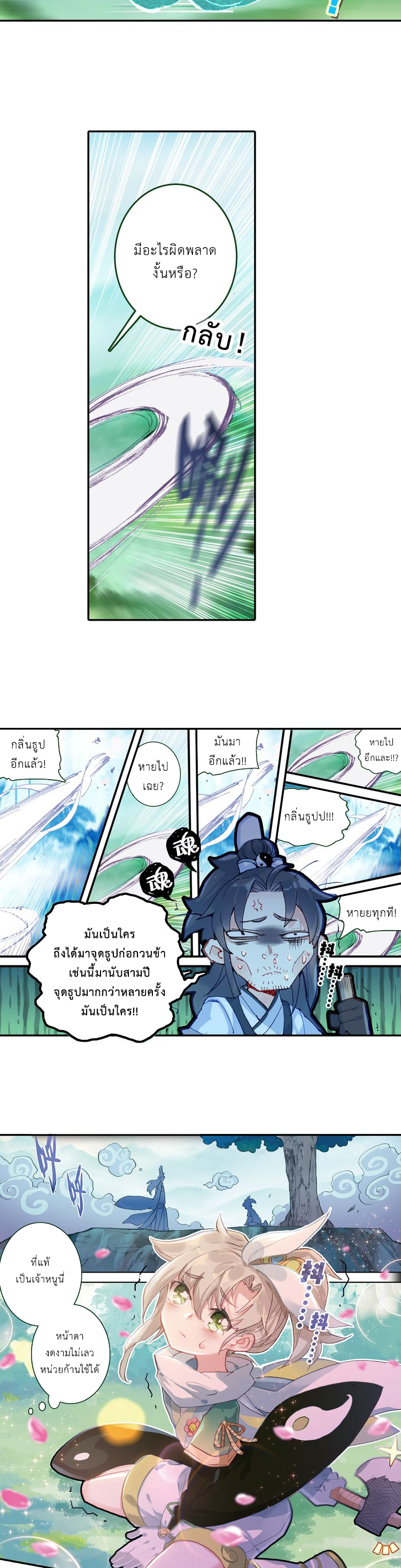 A Will Eternal page 4