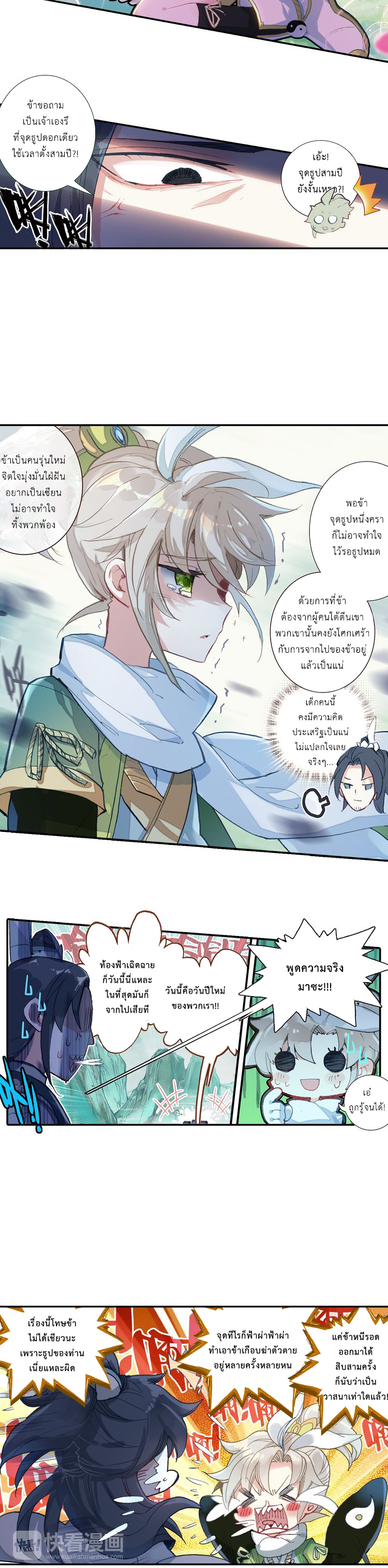 A Will Eternal page 5