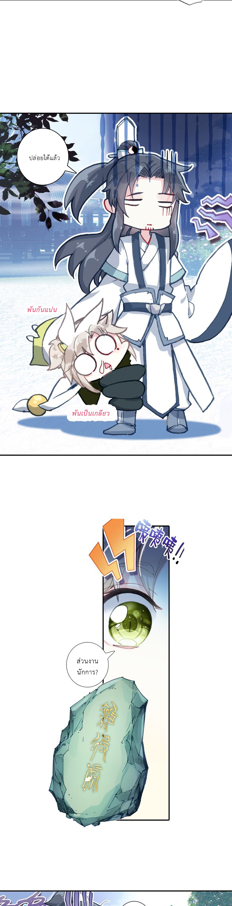 A Will Eternal page 9