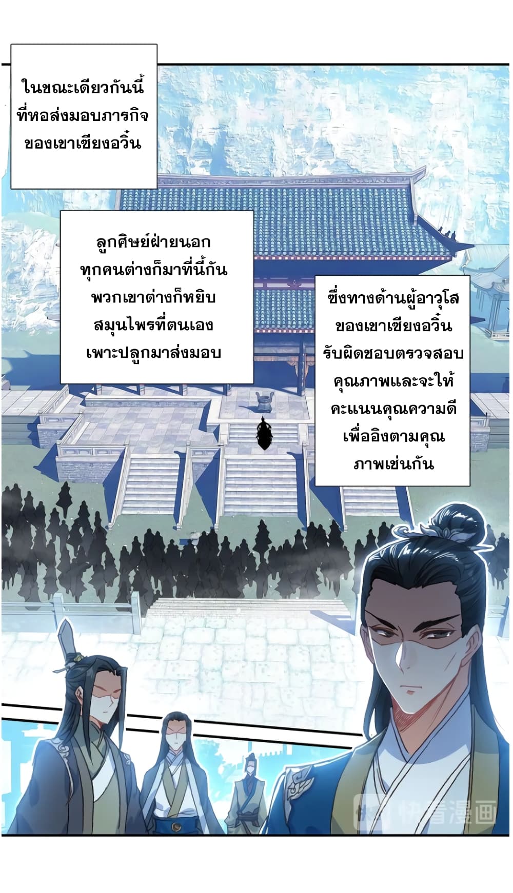 A Will Eternal page 6