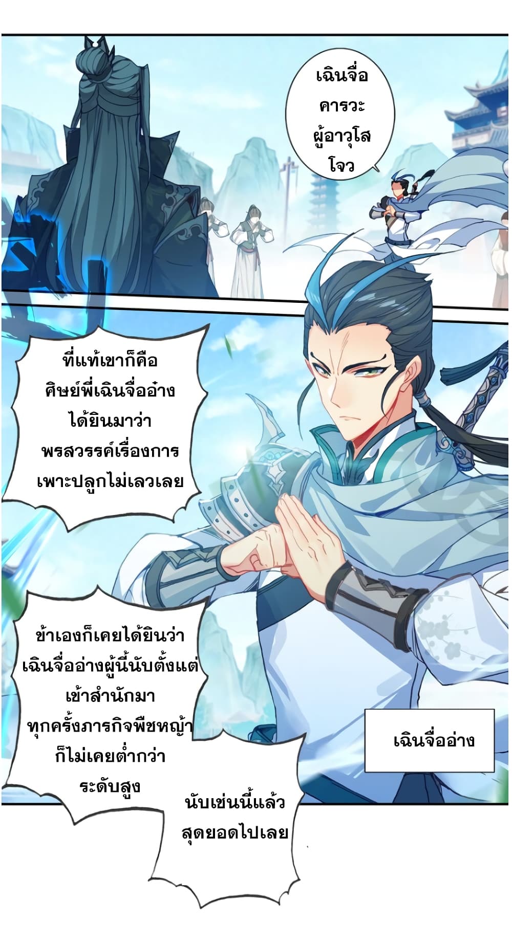 A Will Eternal page 10