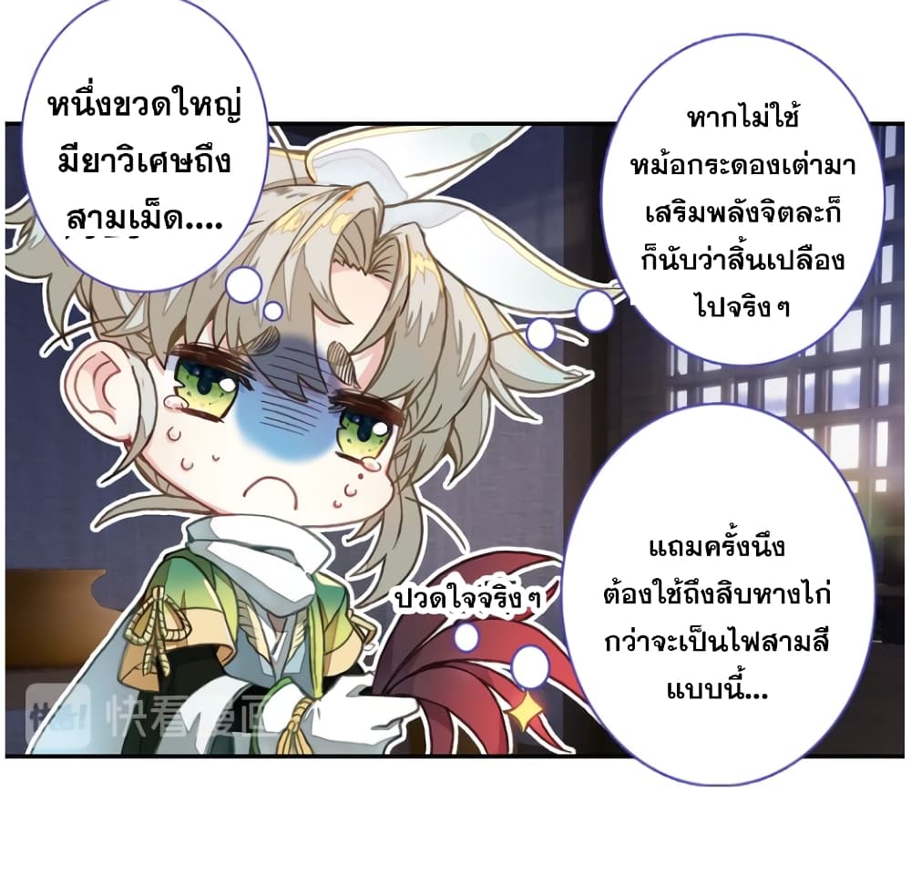 A Will Eternal page 4