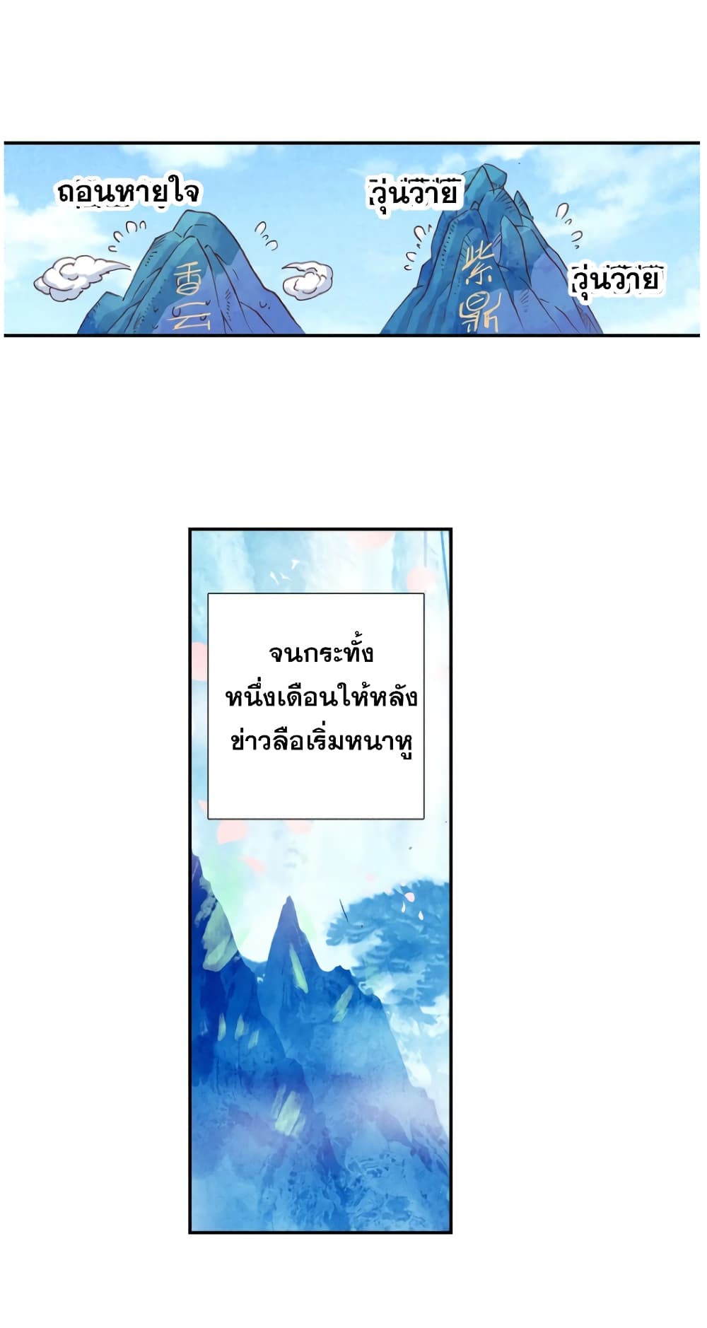 A Will Eternal page 4
