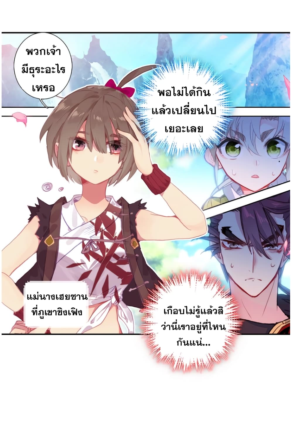 A Will Eternal page 6