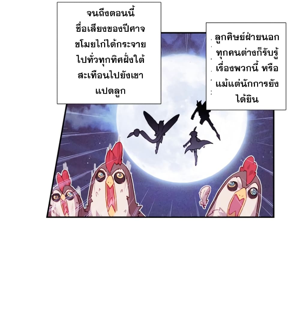 A Will Eternal page 10