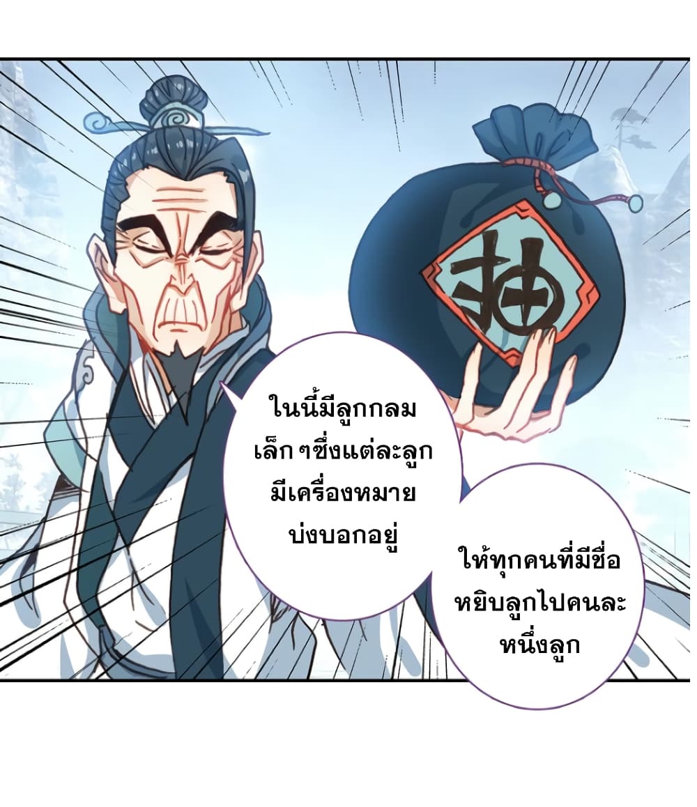 A Will Eternal page 6