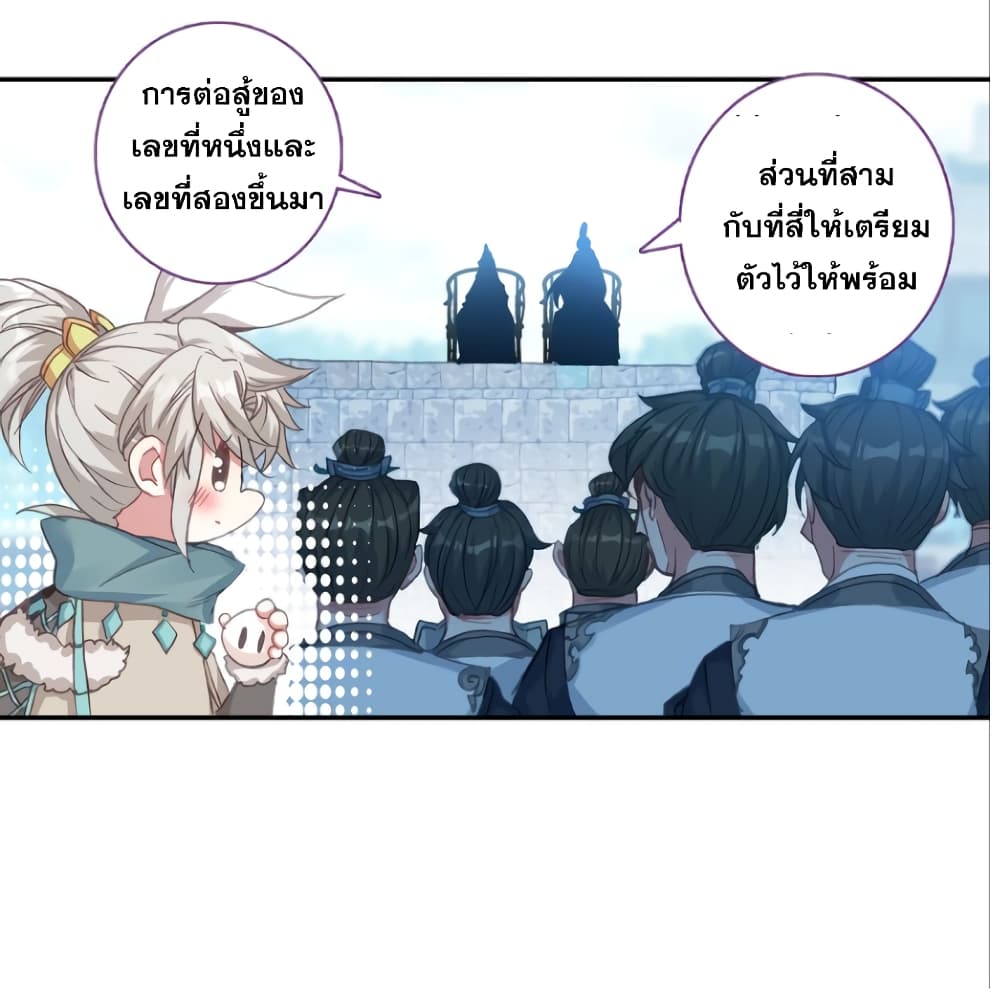 A Will Eternal page 8