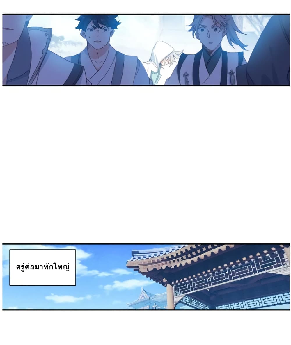 A Will Eternal page 6