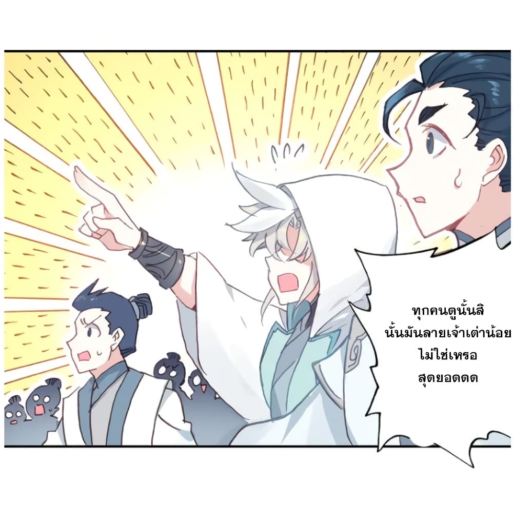 A Will Eternal page 8