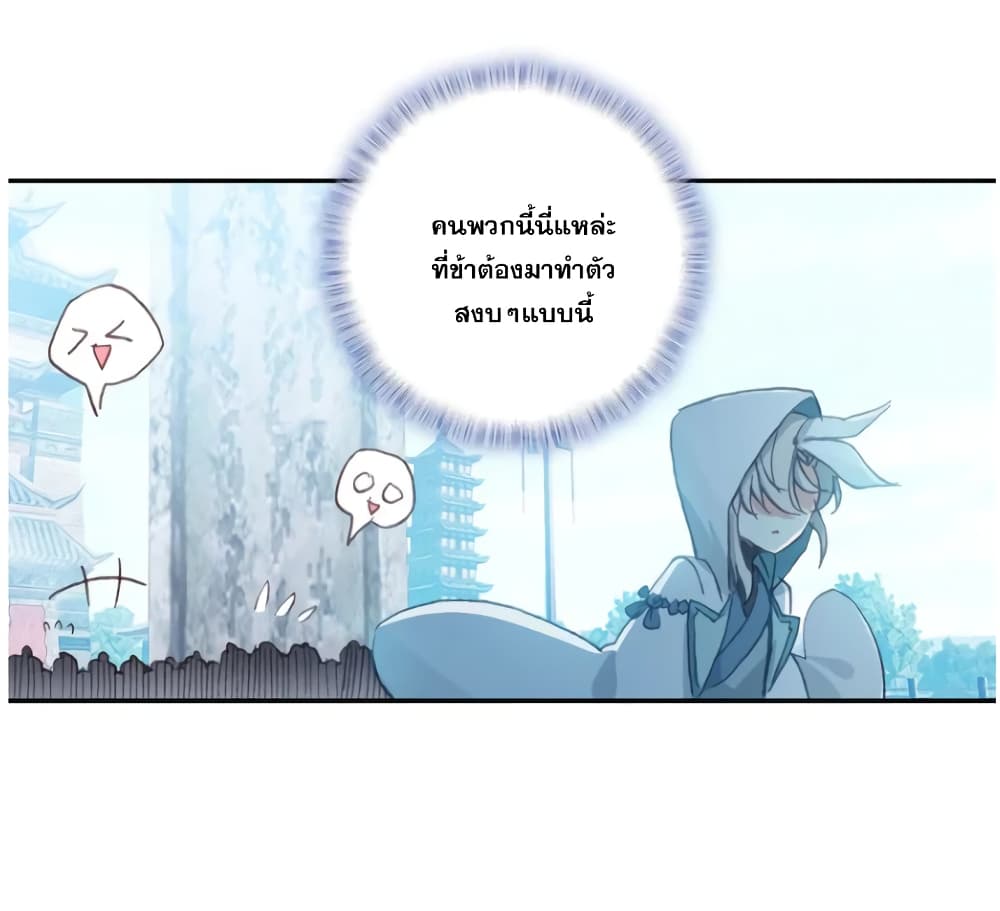 A Will Eternal page 10
