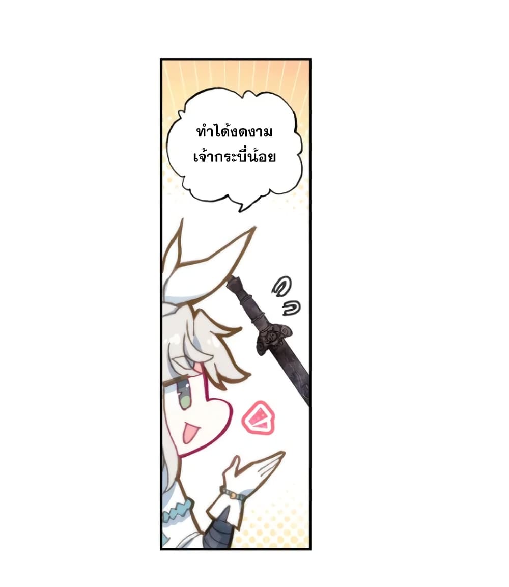 A Will Eternal page 10