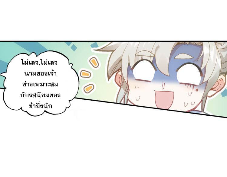 A Will Eternal page 7