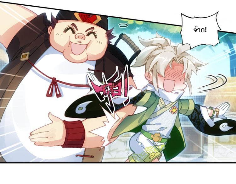 A Will Eternal page 8