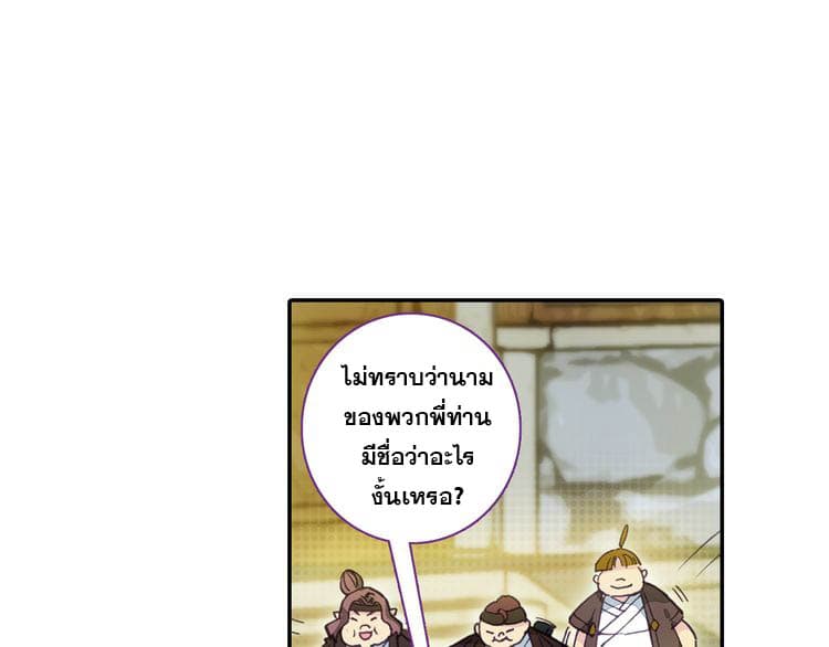 A Will Eternal page 9
